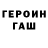 Гашиш убойный Sasha Bakunova