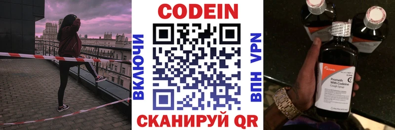 MEGA ССЫЛКА Петровск-Забайкальский Кодеиновый сироп Lean Purple Drank