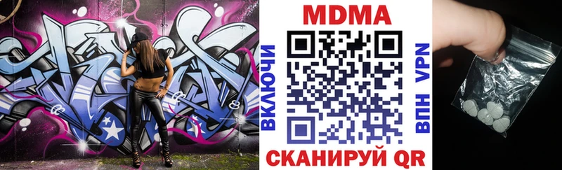 МДМА crystal  Петровск-Забайкальский 