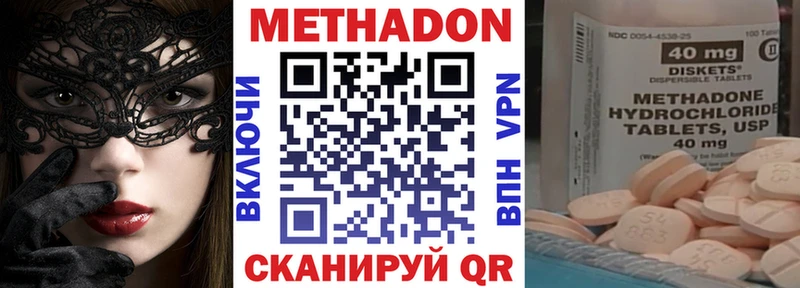 МЕТАДОН кристалл закладка Петровск-Забайкальский